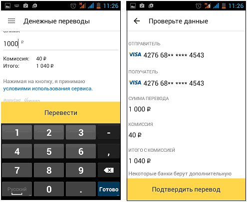 Яндекс.Деньги – перевод с карты на карту MasterCard/Visa