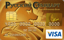 Кредитная карта «Русский Стандарт Голд» от банка Русский стандарт