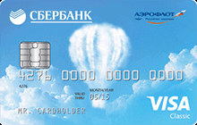 Кредитная карта «Аэрофлот Classic» от банка Сбербанк России
