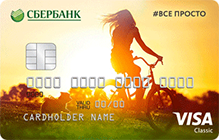 Кредитная карта «Молодежная» от банка Сбербанк России