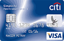 Кредитная карта «Просто кредитная карта» от банка Ситибанк