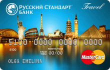 Кредитная карта «RSB Travel Classic» от банка Русский стандарт