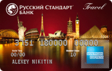 Кредитная карта «RSB Travel Premium» от банка Русский стандарт
