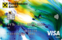 Кредитная карта «Всё сразу» от банка Райффайзенбанк