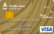 Кредитная карта «100 дней Visa Gold» от банка Альфа-банк