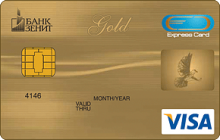 Кредитная карта «Транспортная карта Gold» от банка Зенит