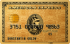 Кредитная карта «American Express Gold» от банка Русский стандарт