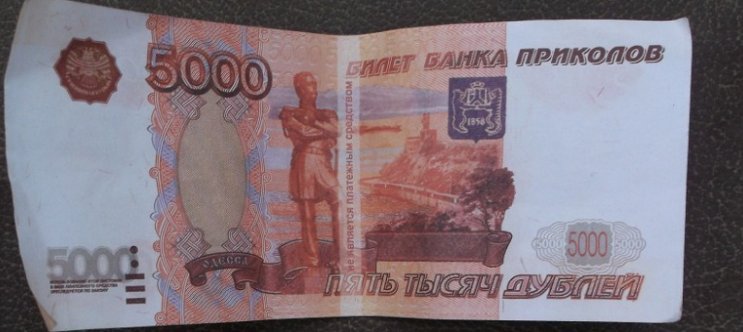 Старушке обменяли 350 тыс. рублей на билеты «банка приколов»