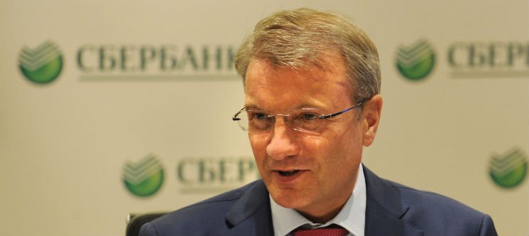 Греф спрогнозировал прибыль российским банкам по итогам 2017 года