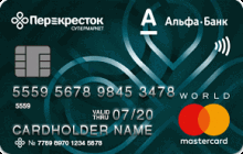 Кредитная карта «Перекресток» от банка Альфа-банк