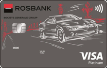 Кредитная карта «Автокарта» от банка Росбанк