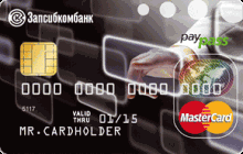 Кредитная карта «Кредитная» от банка Запсибкомбанк