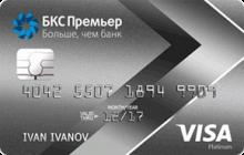 Кредитная карта «Кредитная» от банка БКС — Инвестиционный Банк