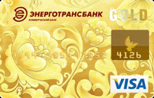 Кредитная карта «Кредитная Gold» от банка Энерготрансбанк
