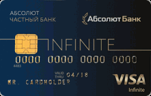 Кредитная карта «С овердрафтом Infinite» от банка Абсолют банк
