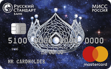 Кредитная карта «Мисс Россия» от банка Русский стандарт