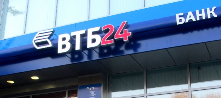 Рефинансирование ипотеки в банке ВТБ 24