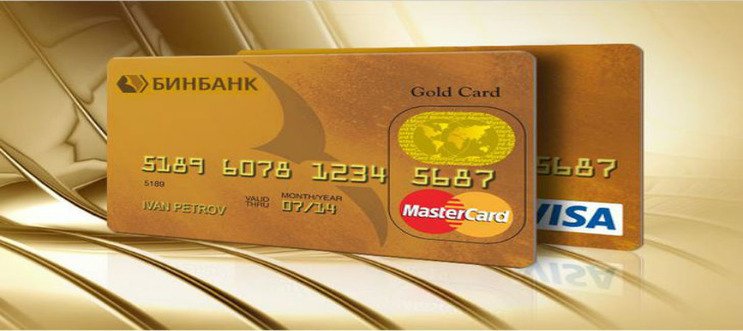 Кредитные карты Бинбанка