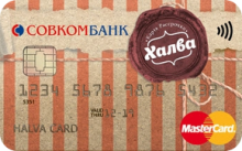 Кредитная карта «Кредитная Халва» от банка Совкомбанк