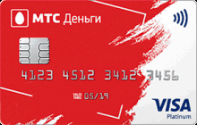 Кредитная карта «МТС Smart Деньги (для абонентов МТС)» от банка МТС Банк
