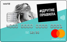 Кредитная карта «Другие правила» от банка Тинькофф банк