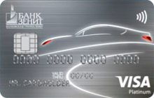 Кредитная карта «Автокарта Platinum» от банка Зенит