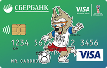 Кредитная карта «Visa с дизайном FIFA» от банка Сбербанк России