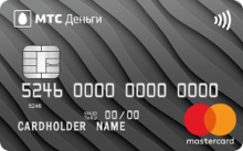 Кредитная карта «Zero» от банка МТС Банк