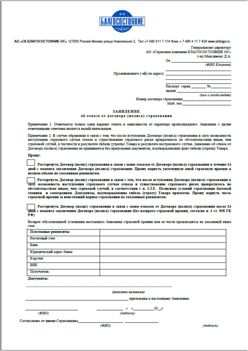 Документы для страховки по кредиту отзывы о помощи в получении кредита с плохой кредитной историей в москве