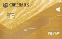 Дебетовая карта «Мир Золотая» от банка Сбербанк России
