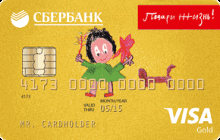 Дебетовая карта «Подари жизнь Gold» от банка Сбербанк России