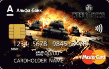 Дебетовая карта «World of Tanks» от банка Альфа-банк