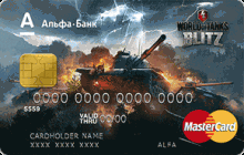 Дебетовая карта «World of Tanks Blitz» от банка Альфа-банк