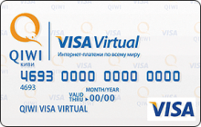 Дебетовая карта «QIWI Visa Virtual» от банка Киви банк