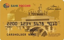 Дебетовая карта «Золотая» от банка Россия