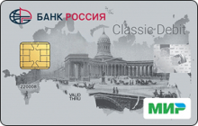 Дебетовая карта «Классическая» от банка Россия