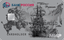 Дебетовая карта «Премиальная» от банка Россия