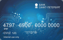 Дебетовая карта «Виртуальная» от банка Банк «Санкт-Петербург»