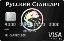 Дебетовая карта «Visa Infinite» от банка Русский стандарт