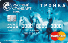 Дебетовая карта «Проездной + Тройка» от банка Русский стандарт