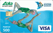 Дебетовая карта «Предоплаченная (непополняемая)» от банка Ак Барс