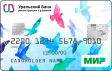Дебетовая карта «Базовый Classic» от банка Уральский банк реконструкции и развития