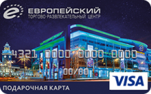 Дебетовая карта «Подарочная (ТРЦ Европейский, Ереван Плаза)» от банка Транскапиталбанк (ТКБ)