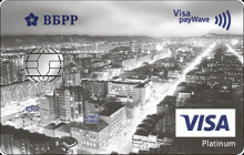 Дебетовая карта «Дебетовая Platinum» от банка Всероссийский банк развития регионов