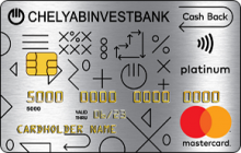 Дебетовая карта «Mastercard Platinum c cash back» от банка Челябинвестбанк