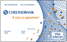 Дебетовая карта «Виртуальная» от банка Челиндбанк