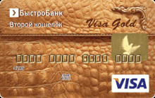 Дебетовая карта «Дебетовая Gold» от банка Быстробанк