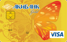 Дебетовая карта «Дебетовая Golden Butterfly» от банка Акибанк