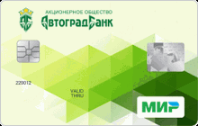Дебетовая карта «Студенческая» от банка Автоградбанк