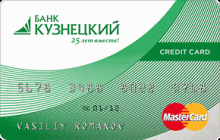 Кредитная карта «Кредитная» от банка Кузнецкий